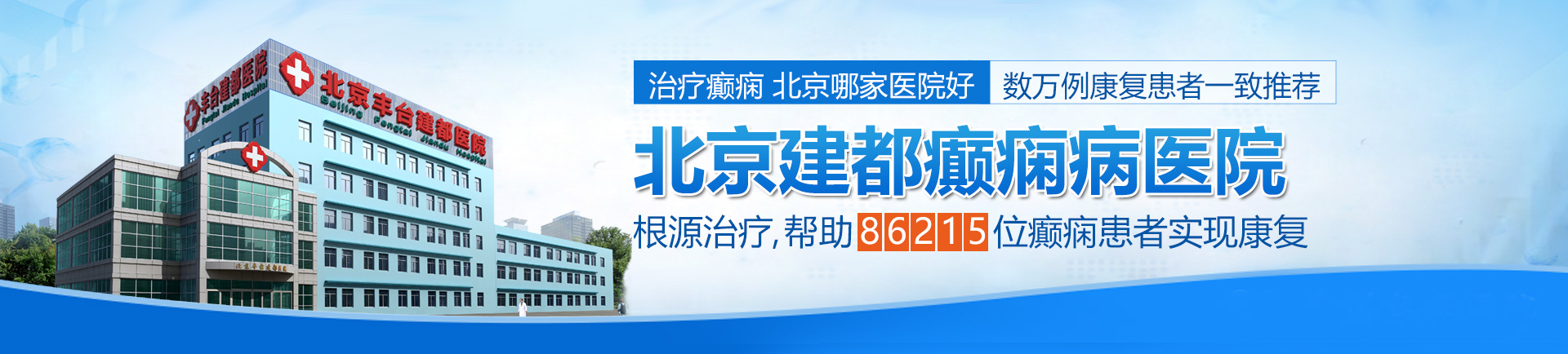 大牛子操小嫩逼视频北京治疗癫痫最好的医院